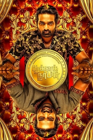 Tughlaq Durbar (2021) (Hindi – Tamil) Dual Audio –